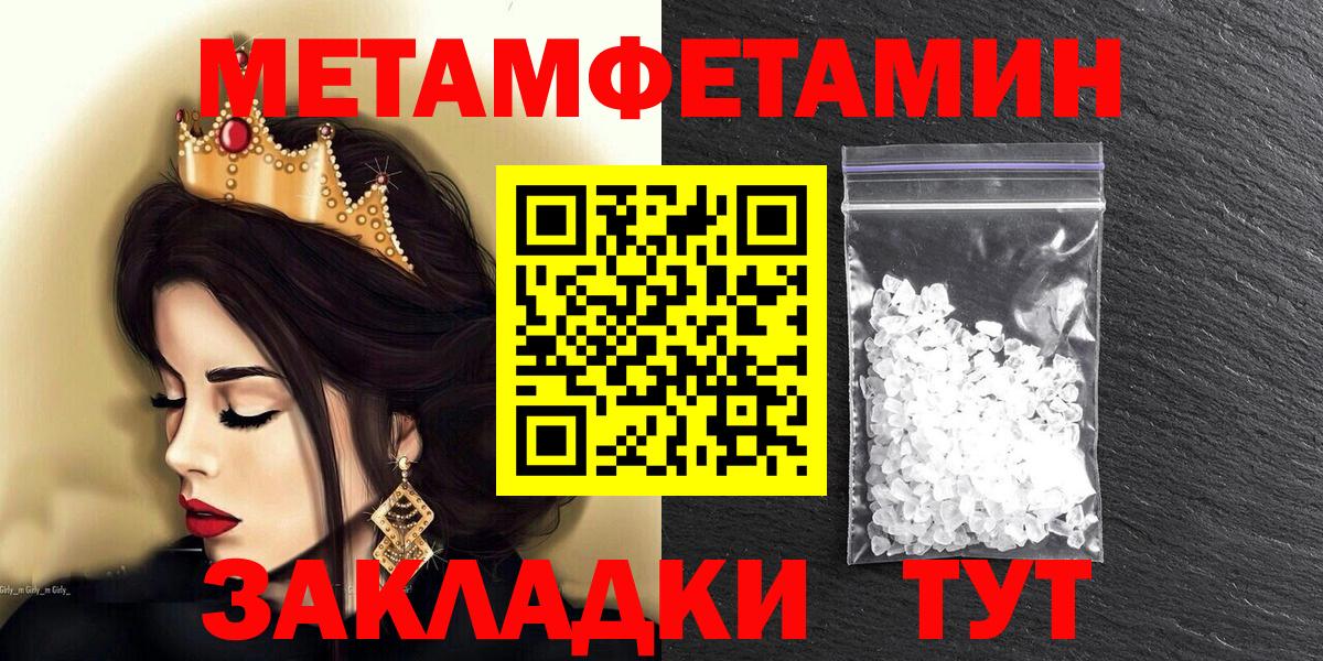 АМФЕТАМИН  Вход с VPN  Жуковский  Amphetamine Розовый 