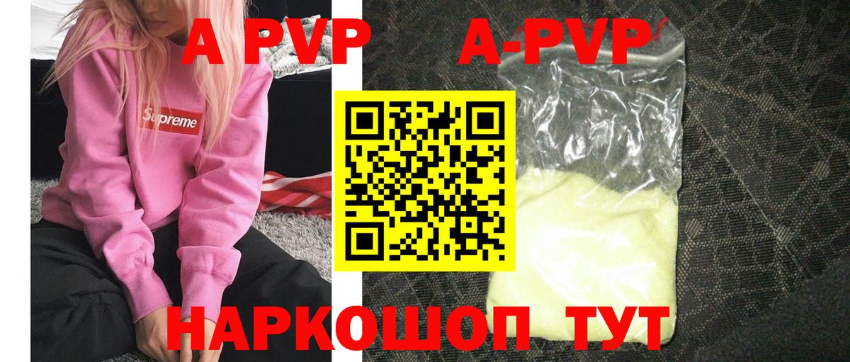 Alpha-PVP СК  Вход с VPN  А ПВП Соль  A-PVP СК  A PVP  Жуковский 