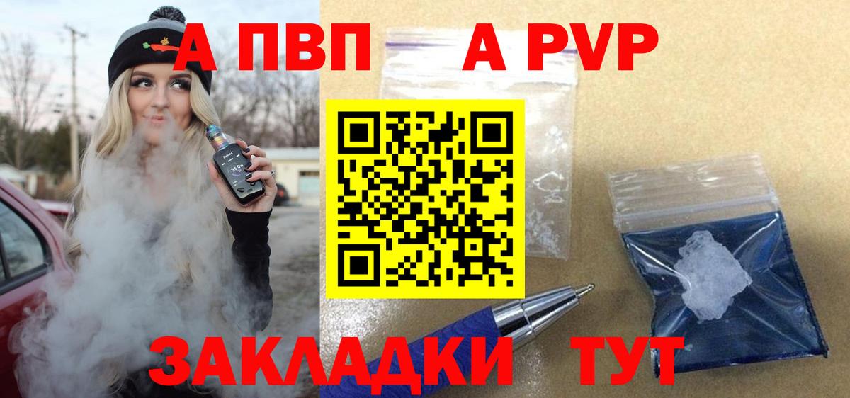 Alfa_PVP мука Жуковский