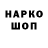 БУТИРАТ жидкий экстази Shmo