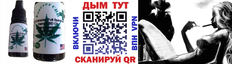 Еда ТГК марихуана  Жуковский 