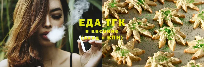 Еда ТГК марихуана  Жуковский 