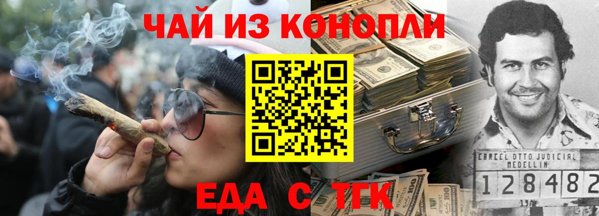 Cannafood конопля  Вход с VPN  Жуковский 