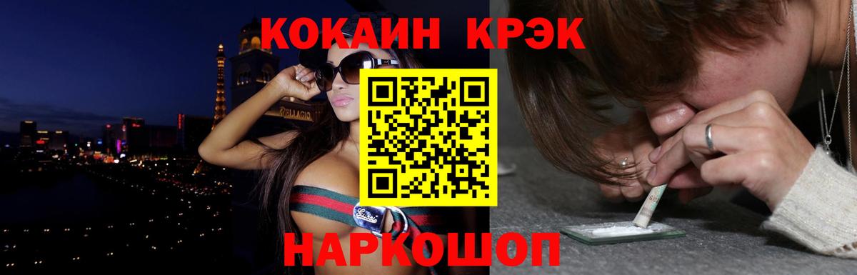 Жуковский  Cocaine Fish Scale  Вход с VPN 