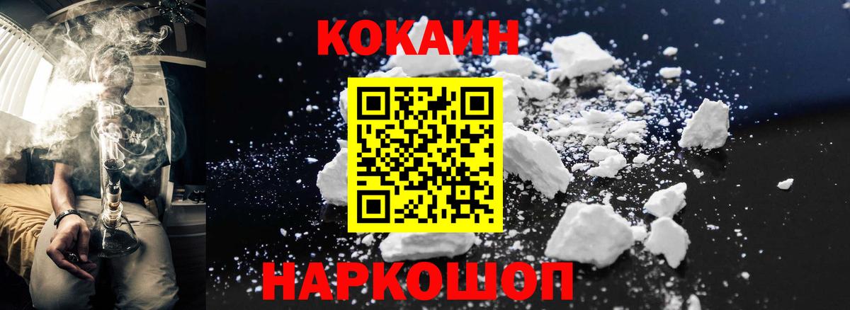Кокаин Колумбийский Жуковский