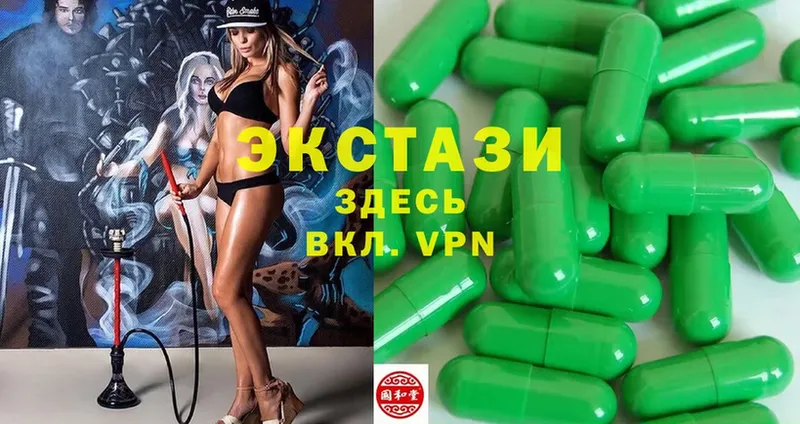 купить закладку  Жуковский  ссылка на мегу рабочий сайт  Ecstasy 300 mg 