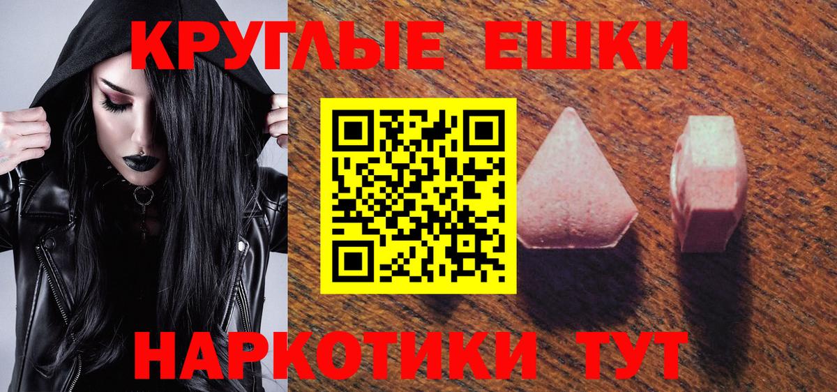 Экстази Cube  ЭКСТАЗИ  Экстази 99%  Жуковский  Вход с VPN 