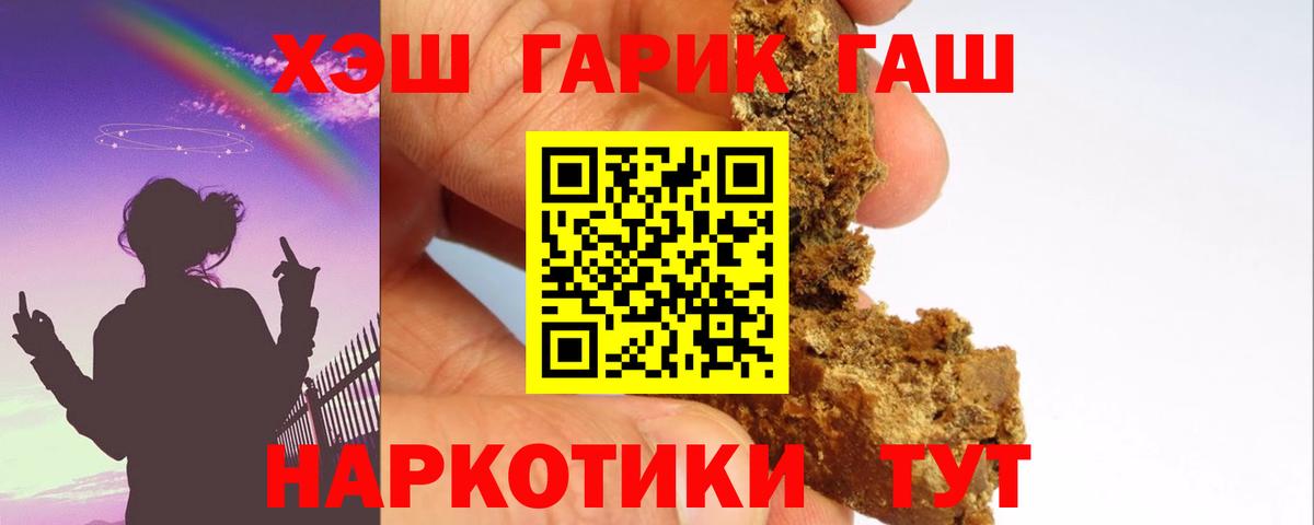 Гашиш  ГАШ гашик  ГАШИШ убойный  Вход с VPN  Жуковский 