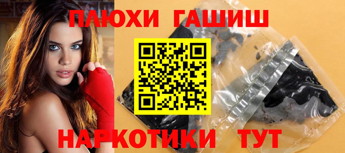 ГАШИШ индика сатива  Жуковский  ГАШ Premium 