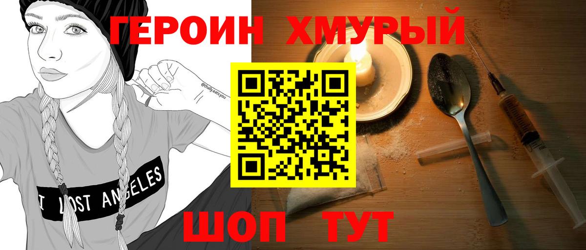 ГЕРОИН Афган  Вход с VPN  Жуковский 