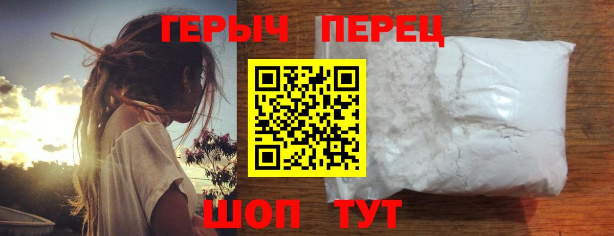 Героин афганец  ГЕРОИН  Жуковский 