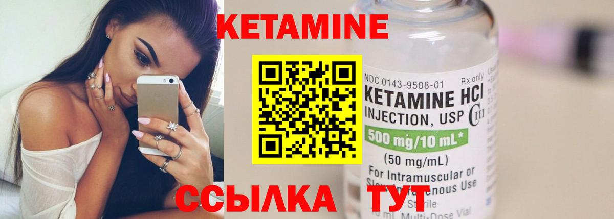 Жуковский  КЕТАМИН ketamine  Вход с VPN 
