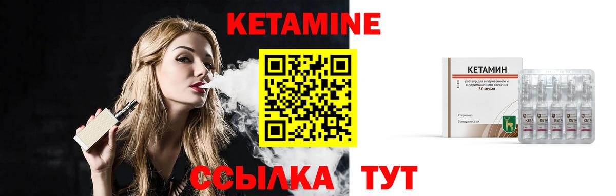 Кетамин VHQ Жуковский
