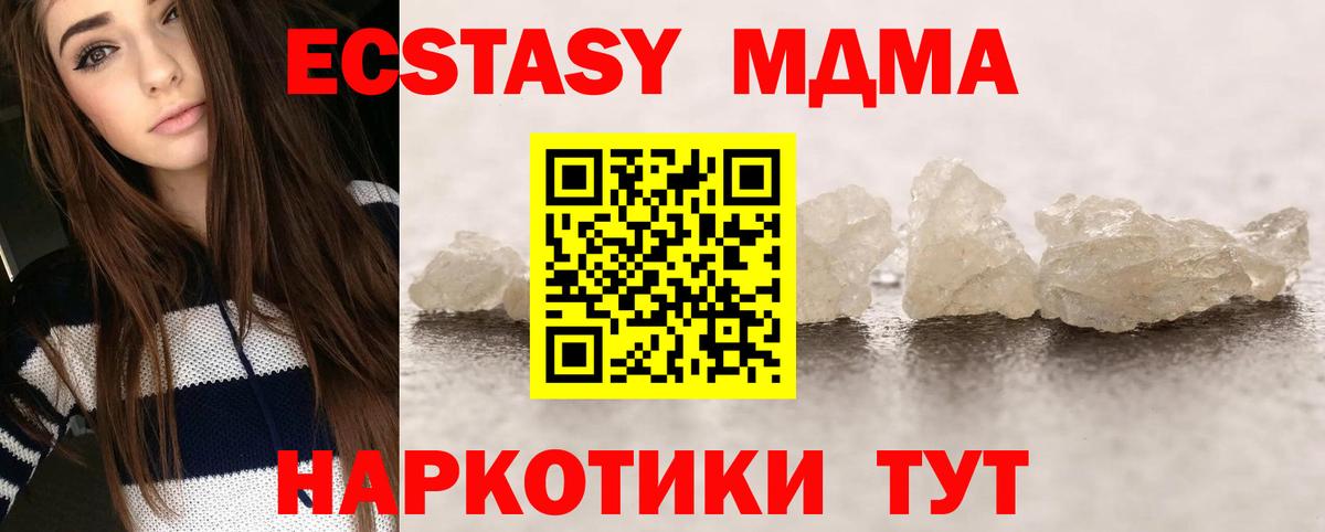 MDMA Molly Жуковский