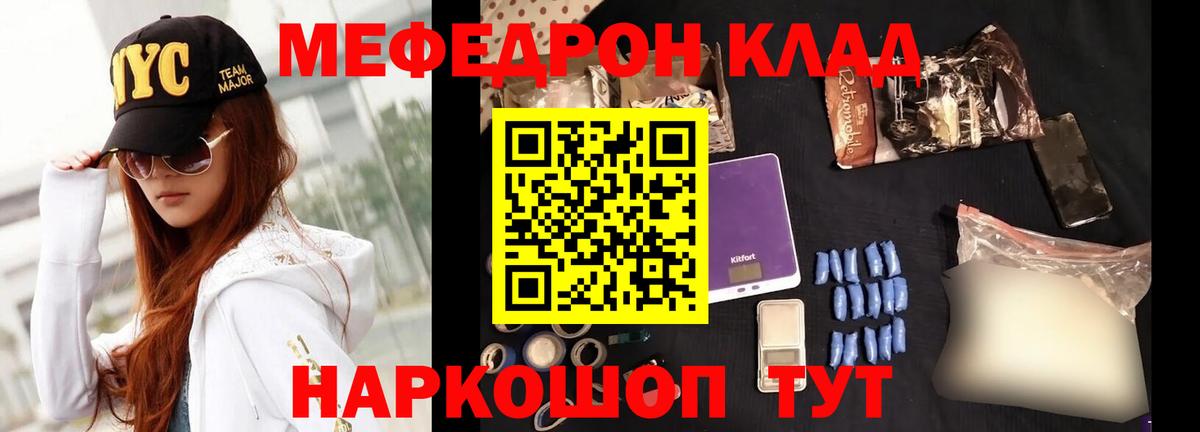 Меф Жуковский