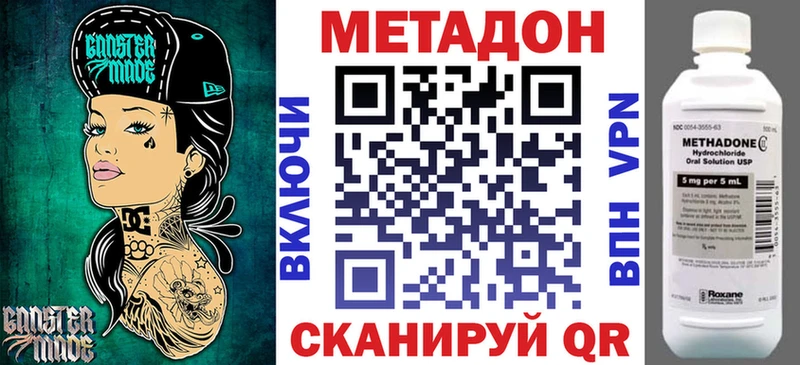 цены наркотик  Жуковский  МЕТАДОН мёд 