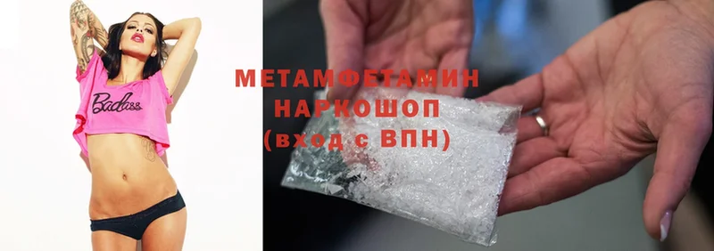 Первитин Methamphetamine Жуковский