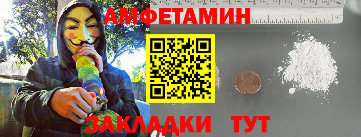 МЕТАМФЕТАМИН Декстрометамфетамин 99.9% Жуковский