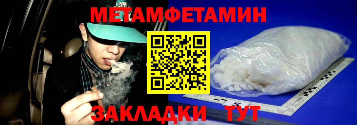 Жуковский  МЕТАМФЕТАМИН винт  Вход с VPN 