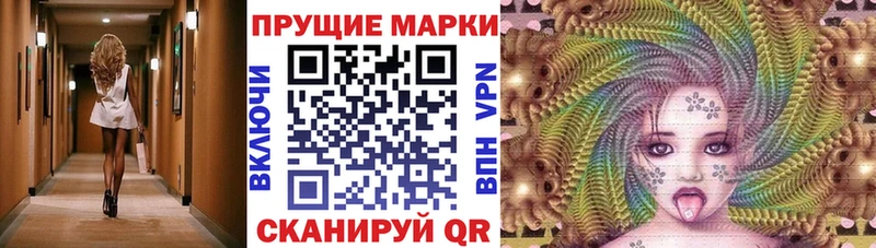 Наркотические марки 1500мкг Жуковский