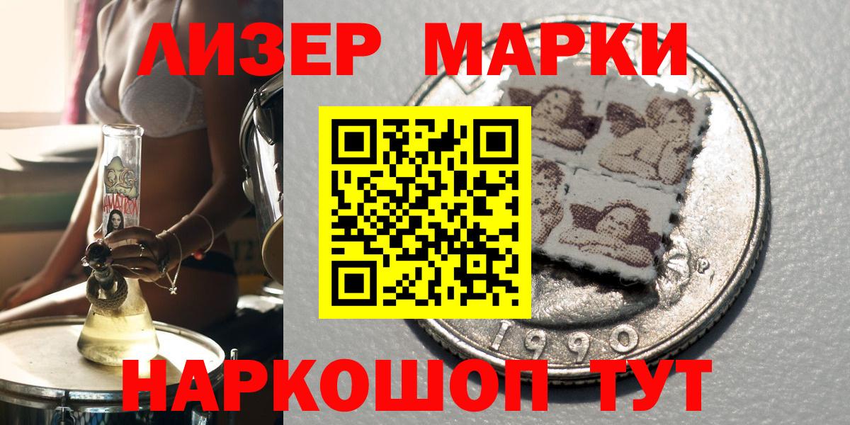 Наркотические марки 1500мкг Жуковский