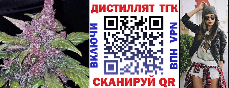Дистиллят ТГК вейп с тгк  Жуковский 